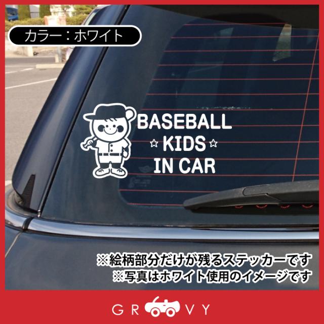 少年 野球 キッズ イン カー 車 ステッカー バット 帽子 リトルリーグ 