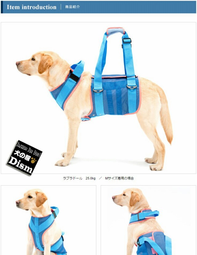 中型犬 大型犬用 歩行補助ハーネス ララウォーク クールメッシュ