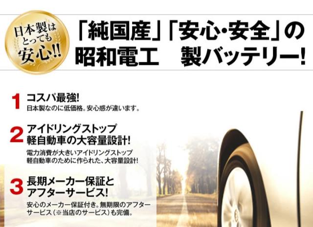 日本製はとっても安心