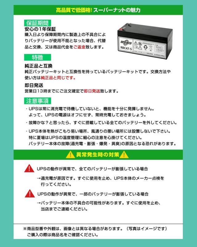 RBC47-S 新品□□RBC47に互換□□スーパーナット長寿命・保証書