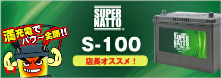 初期補充電済み