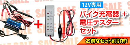 ボルティクスセット