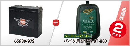 ハーレー専用AGMバッテリー 65989-97S・初期補充電済み□バイク