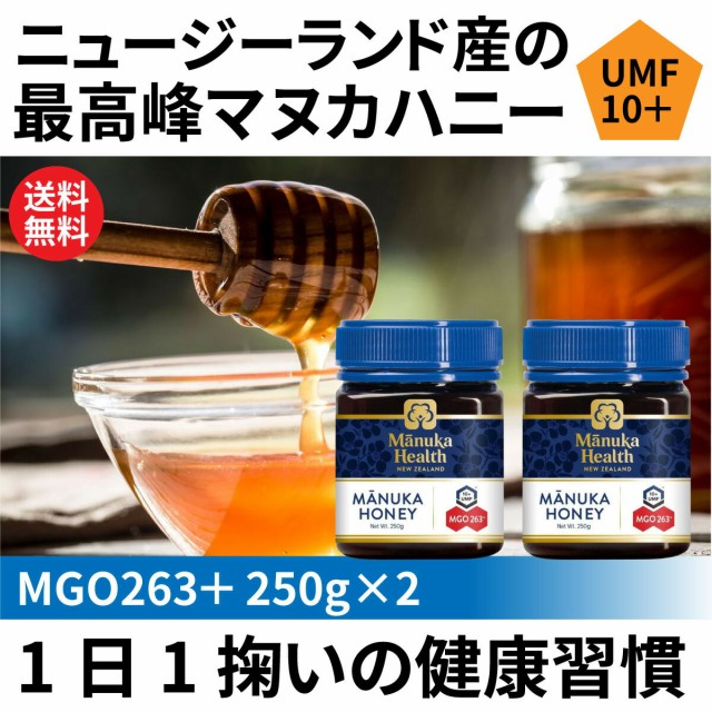 最安に挑戦・お得な2個セット』Manuka Health マヌカハニー 蜂蜜