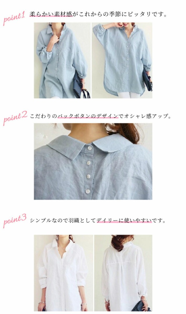 送料無料＆即納☆ レディース チュニックシャツ オーバーサイズ コットン ブラウス バックボタン 長袖 ロング カジュアル 青 白  白シャツの通販はau PAY マーケット - Lily of Valley | au PAY マーケット－通販サイト