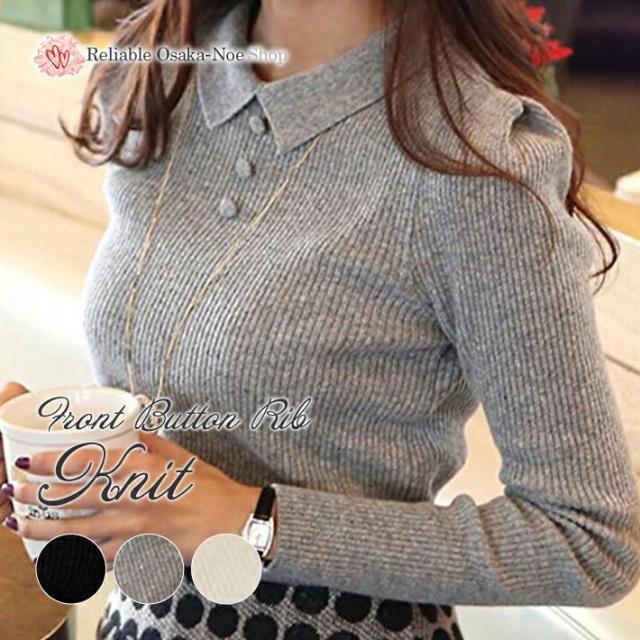 襟付きくるみボタンニット