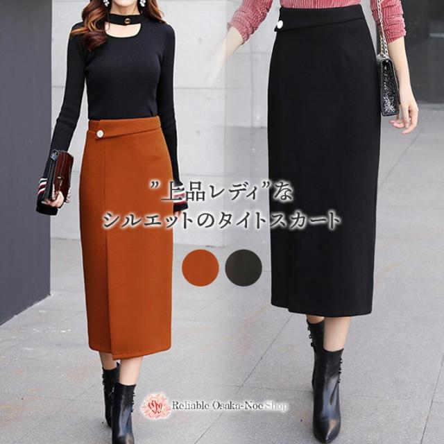 Iラインタイトスカート