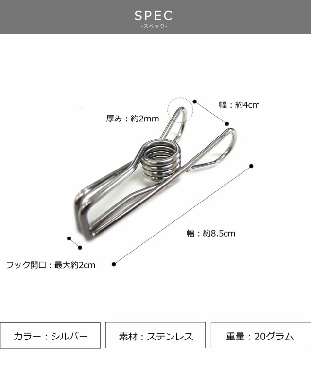 洗濯バサミ ステンレス 100個セット 8.5cm 大きいサイズ おしゃれ 強力