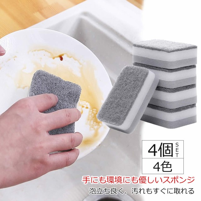 スポンジ 天然木材パルプ 4個入り 食器用スポンジ 風呂掃除 キッチン用品 台所 リサイクル バス用品 洗剤 お買い得 まとめ買い