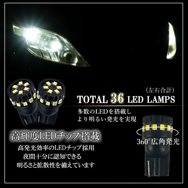 スイフトスポーツ ZC33S ZC32S LEDポジションランプ T10 LED バルブ 6000K ホワイト 爆光型 明るい スモールランプ 左右 2 個セット ポジの通販はau PAY マーケット - KI-GIFT | au PAY マーケット－通販サイト