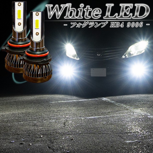 【2個セット】 LEDフォグランプ 20系アルファード ヴェルファイア FOG ホワイト 白 フォグライト フォグ灯 前期LEDバルブ LUMRAN EZ