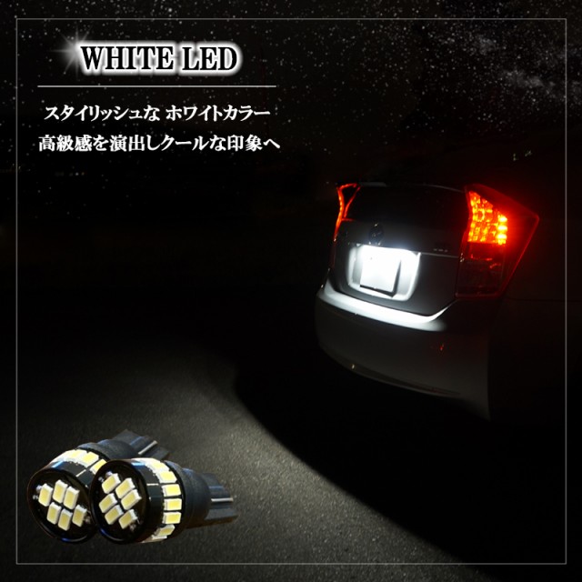 スペーシアカスタム MK53S MK42S MK32S ナンバー灯 T10 LED バルブ ホワイト 明るい 6500K ライセンスランプ 白色  爆光型 左右 2個セットの通販はau PAY マーケット - KI-GIFT | au PAY マーケット－通販サイト