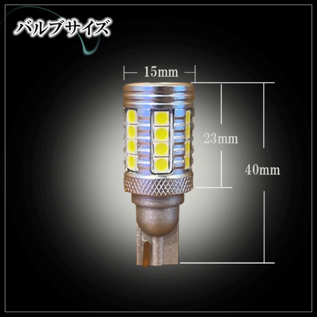 LEDバックランプ T16 爆光 明るい 広角発光 バルブ 6500K 左右 2個セット バックライト ホワイト 白 視界良好 後退灯 T15 後付け  交換 簡の通販はau PAY マーケット - KI-GIFT | au PAY マーケット－通販サイト