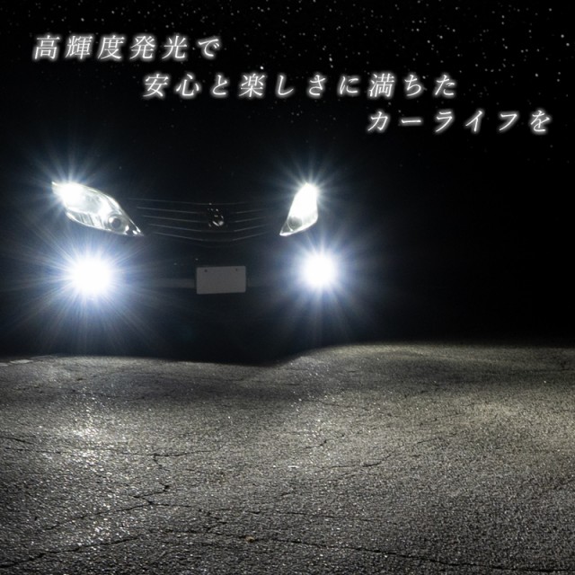 ムーヴカスタム L175S L185S LEDフォグランプ ホワイト H8 H11 H16 LED バルブ 白色 後付け 交換 汎用 2個セット 左右  明るい フォグライの通販はau PAY マーケット - KI-GIFT | au PAY マーケット－通販サイト