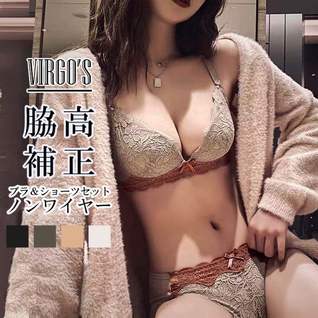 送料無料 VIRGOS 脇高でしっかり補正＆谷間！ やわらかノンワイヤー