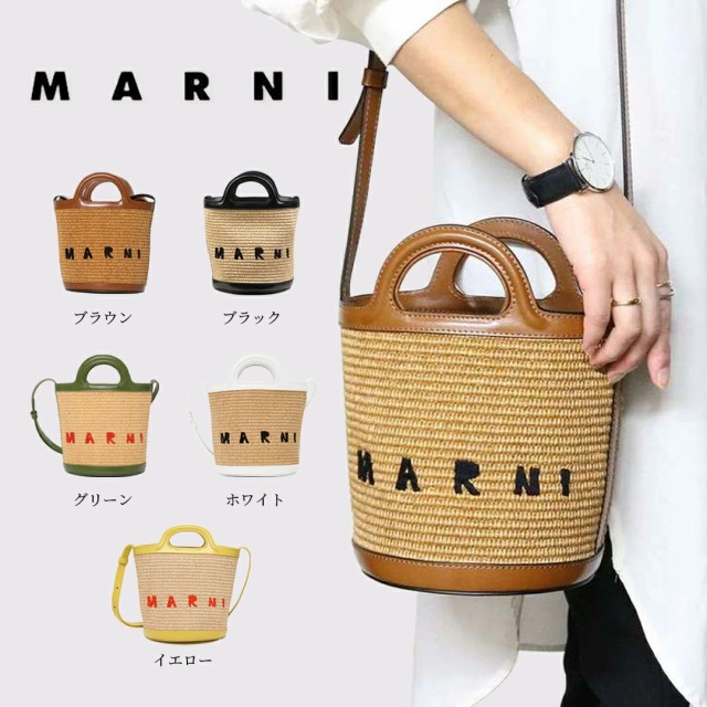 MARNI マルニ marni バケットバッグ トートバッグ 送料無料 2023夏新作 ショルダーバッグ バッグ 肩掛け 2way ロゴ シンプル  カジュアル