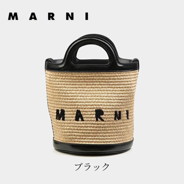 MARNI マルニ marni バケットバッグ トートバッグ 送料無料 2023夏新作 ショルダーバッグ バッグ 肩掛け 2way ロゴ シンプル  カジュアル