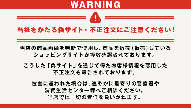注意喚起