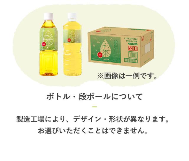 彩茶 -あやちゃ- 緑茶