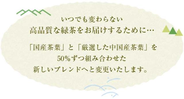 彩茶 -あやちゃ- 緑茶