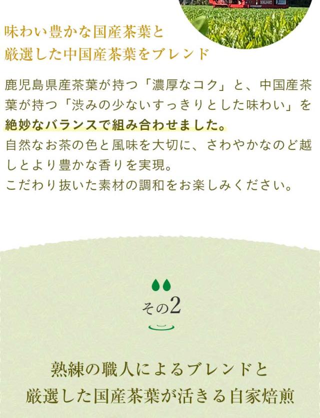 彩茶 -あやちゃ- 緑茶