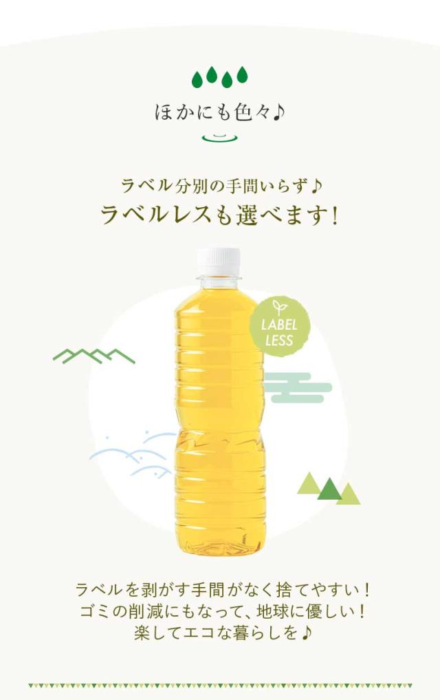 彩茶 -あやちゃ- 緑茶