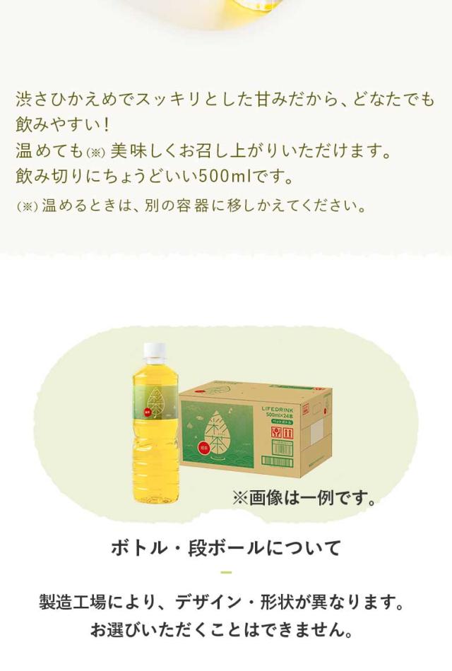 彩茶 -あやちゃ- 緑茶