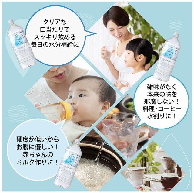 彩水-あやみず-2L