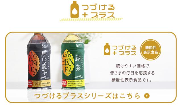 つづけるプラスシリーズはこちら