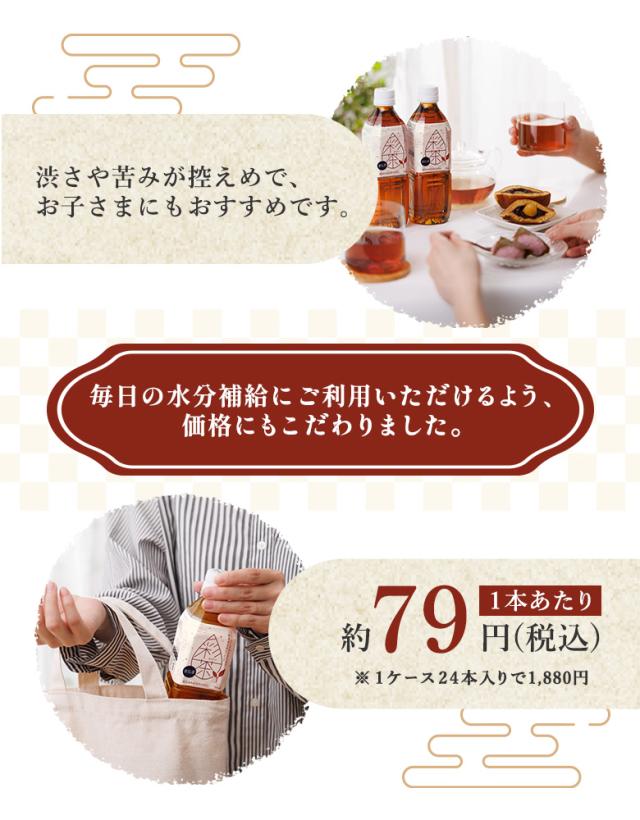 彩茶 -あやちゃ- ほうじ茶