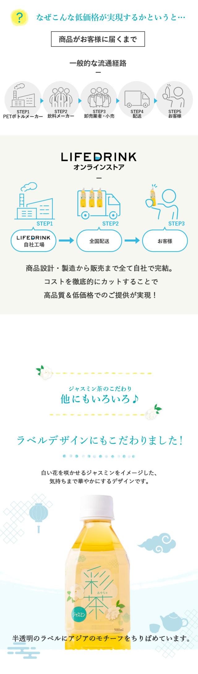 彩茶 -あやちゃ- ジャスミン