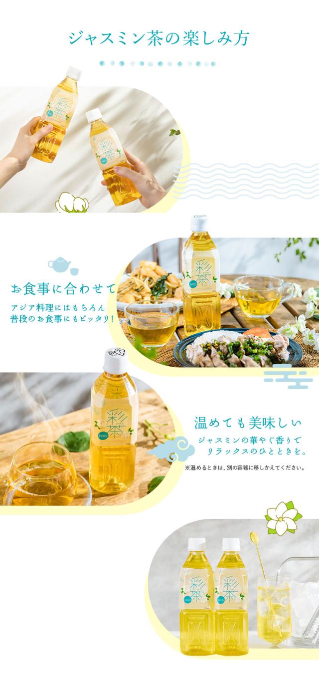 彩茶 -あやちゃ- ジャスミン