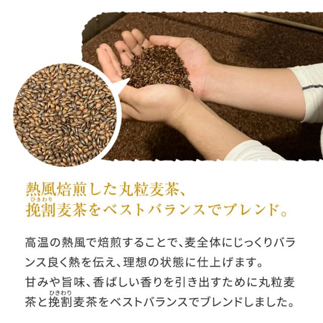 彩茶 -あやちゃ- 麦茶