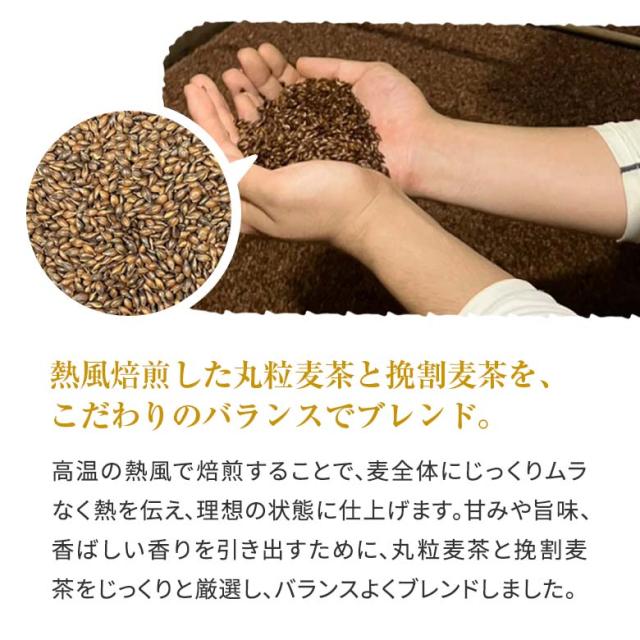 彩茶 -あやちゃ- 麦茶