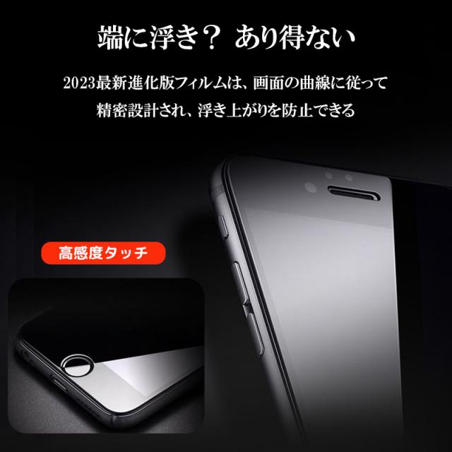 iPhone SE 第3世帯 保護シール 保護フィルム