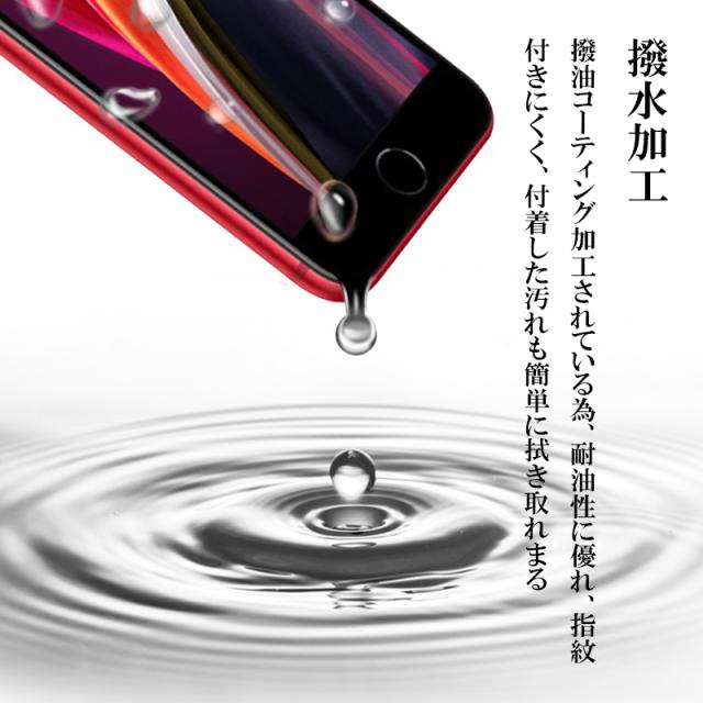 iPhone SE 第3世帯 スマホ ガラスフィルム 保護シール 保護フィルム