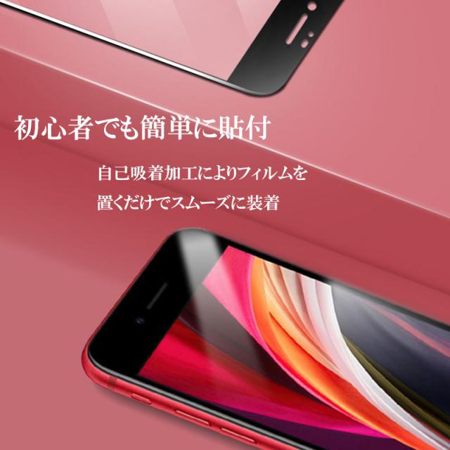 iPhone SE 第2世帯 スマホ ガラスフィルム 保護シール 保護フィルム