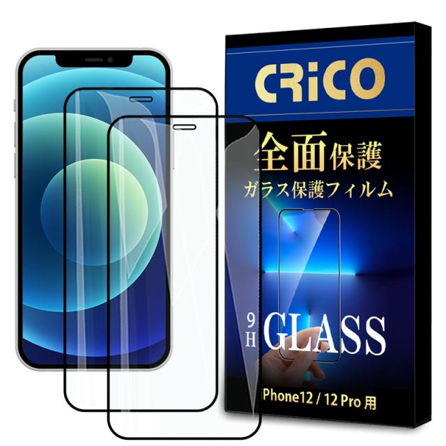 iPhone12 iPhone 12 pro ガラス保護フィルム