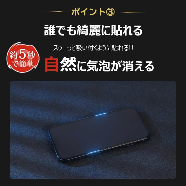 iPhone12 iPhone 12 pro 液晶画面シール