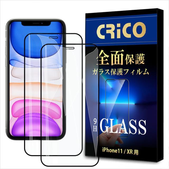 iPhone 11 iPhone XR ガラス保護フィルム