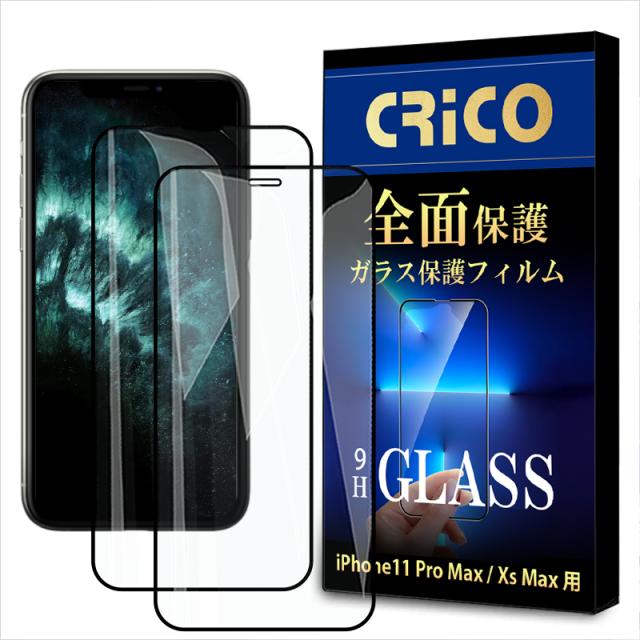 iPhone 11 pro max iPhone Xs max ガラス保護フィルム