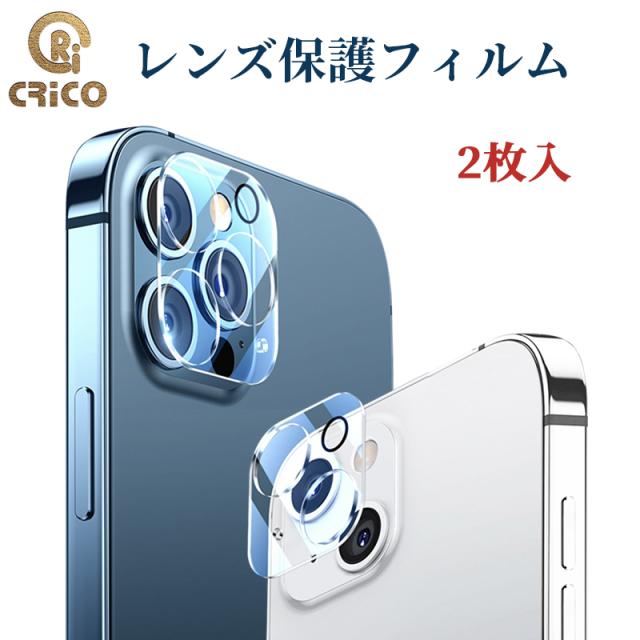 iPhone16 iPhone16pro レンズカバー レンズ保護フィルム カメラ保護 カメラシール カメラカバー レンズカバー