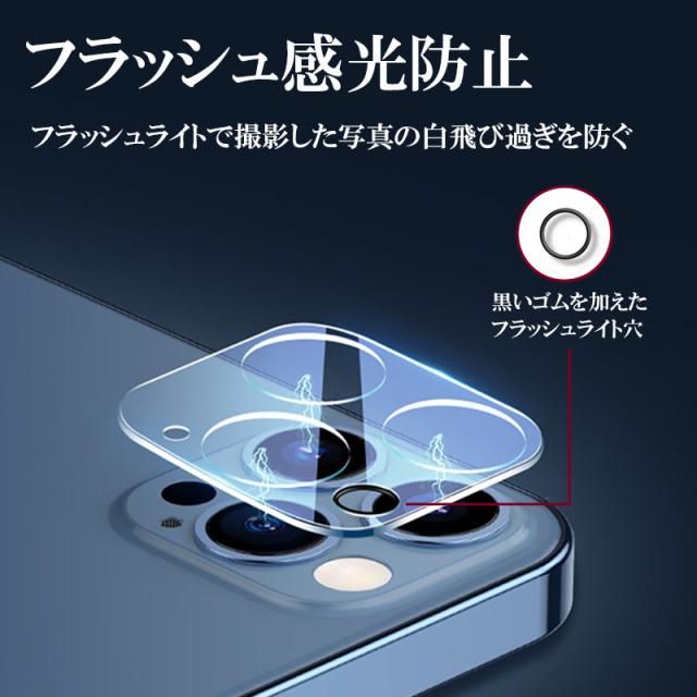 iPhone14 レンズカバー レンズ保護フィルム カメラ保護 カメラシール カメラカバー レンズカバー