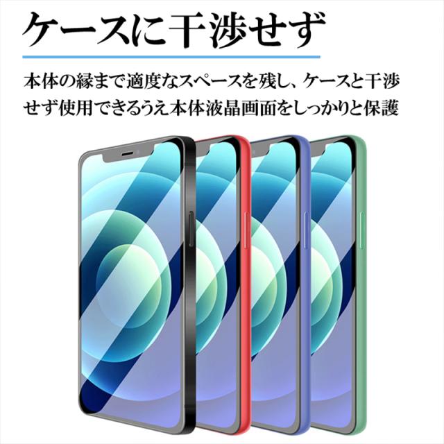 iPhone 13 mini スマホ画面 保護フィルム ガラスフィルム 保護シール スマホ 液晶画面保護 画面保護シール