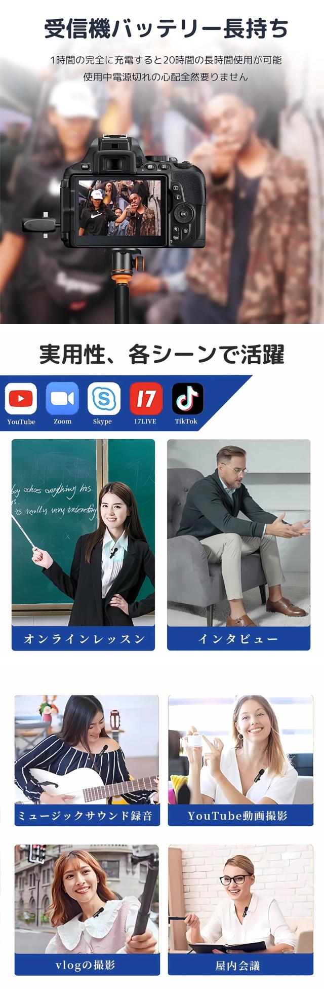 超高音質 モニタリング可能 無線収音 長時間電池