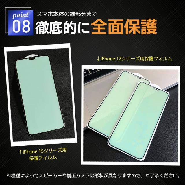 iPhone11 ブルーライトカット 保護フィルム ガラス保護フィルム 保護シール iPhone ガラスフィルム スマホ保護フィルム 画面保護フィルム ブルーカット保護フィルム