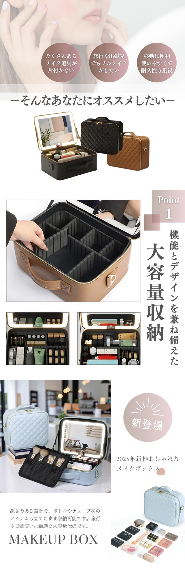 メイクボックス 鏡付き ミラーは取り外し可能 LEDライト 無段階明るさ調節!ただ一つで全ての化粧用品を収納できます!