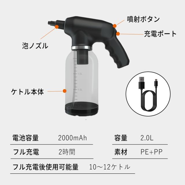 電動フォームガン 洗車装置