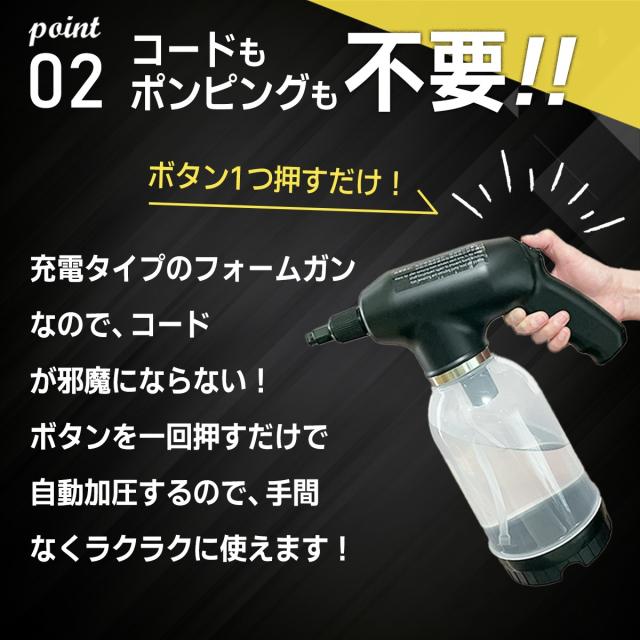 電動 フォームガン 充電式 洗車 泡 スプレー 自動加圧