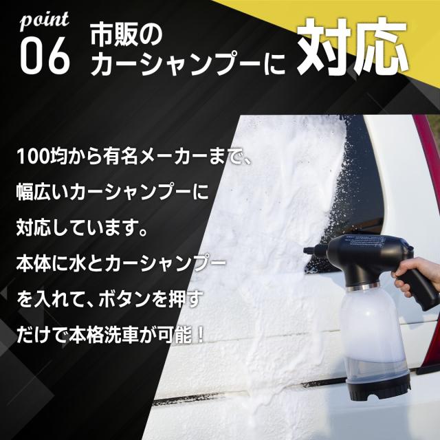 洗車用フォームガン